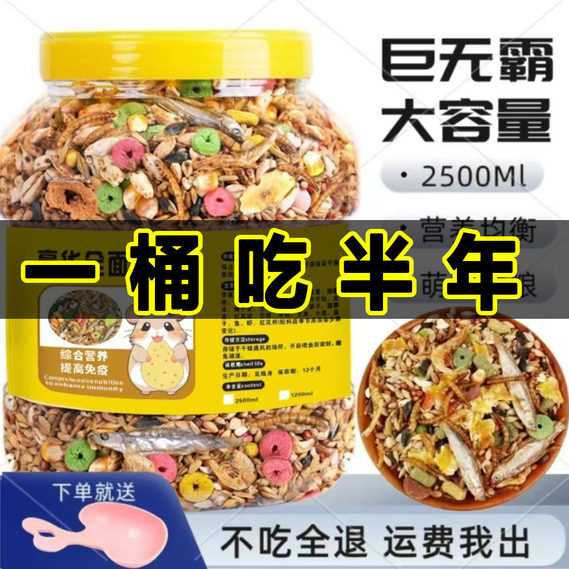 仓鼠鼠粮粮食饲料主食营养食物熊粮金丝零食花枝宠物用品海鲜主粮
