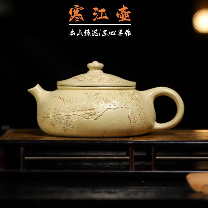 原矿本山绿泥手工寒江壶家用茶壶宜兴大容量紫砂壶冰纹壶浮雕素雅