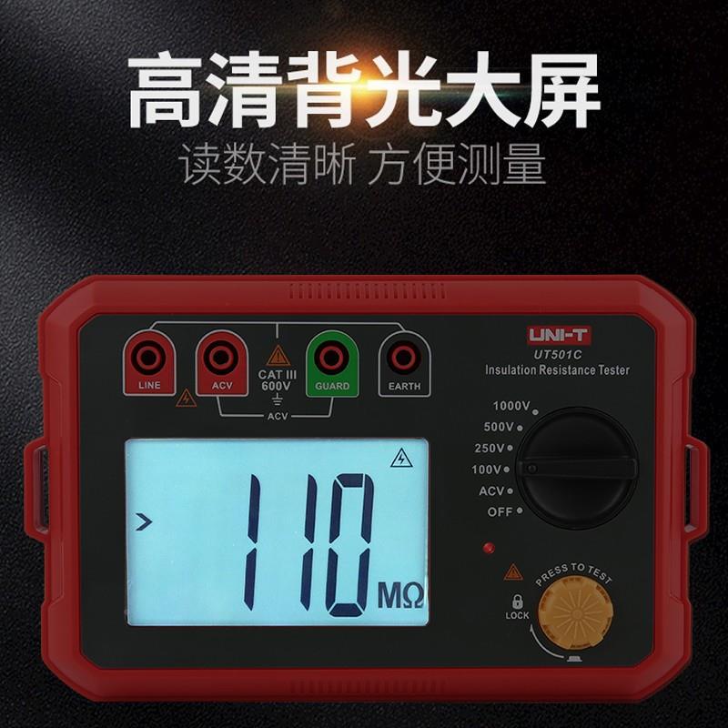 UT501/C~绝缘电阻测数字兆欧智能试电工摇表(05表GΩ)