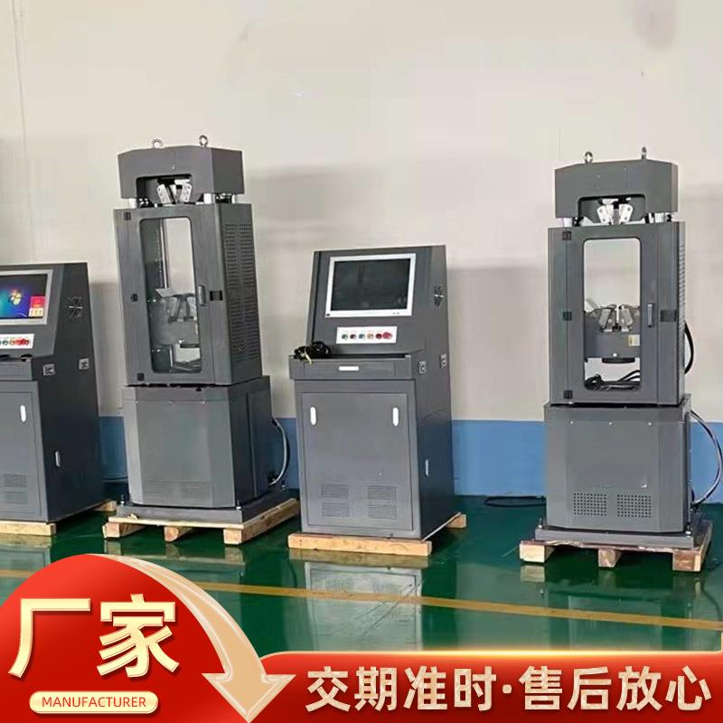 电试液伺服万能验机拉电子力100T万能试验机微控制万能材料试验机