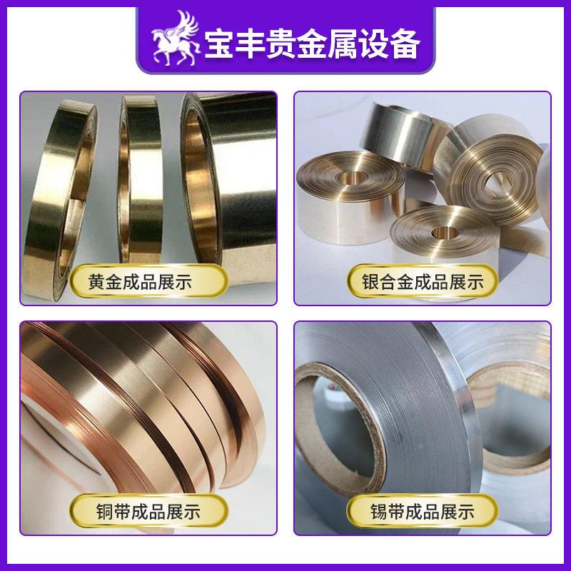 全自动多分条机金属窄BF-FT-3N机带铝箔分切专用于金道锡铜银带裁