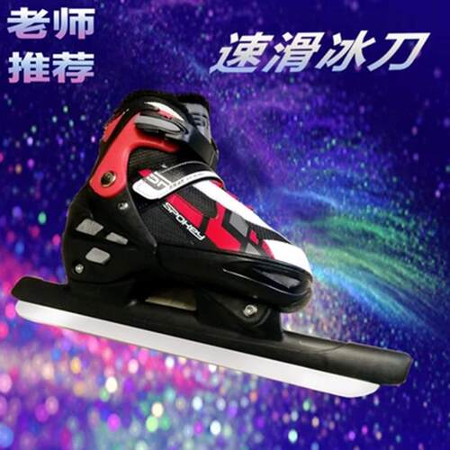 速刀鞋26565可调节鞋码滑冰儿童学生滑冰冰鞋刀新款帮加厚保暖