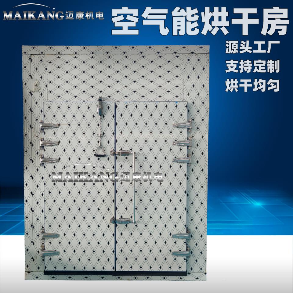 现货供应苹果干干烘干房QYF商用水片空气能烘干果机型果烘干设大