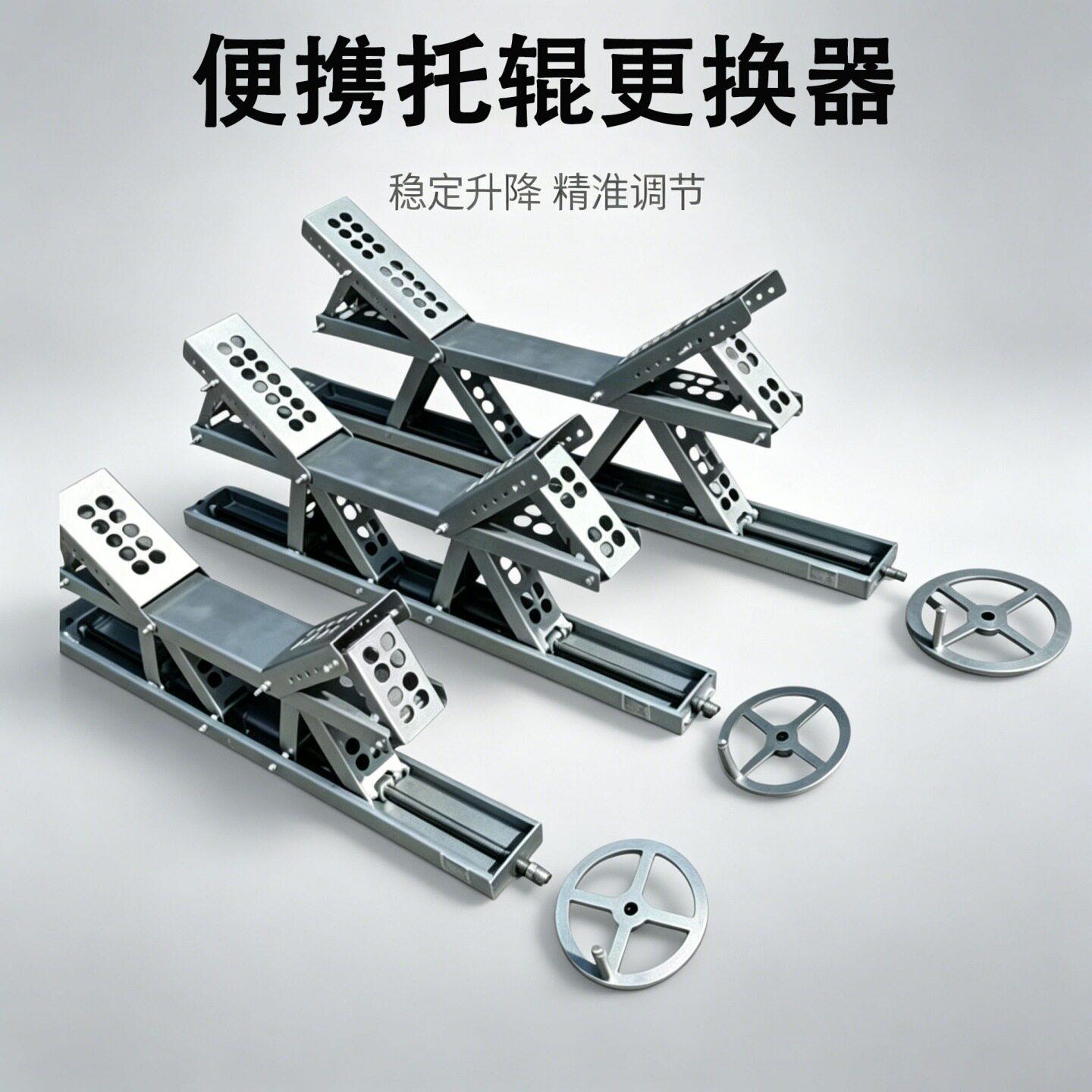 手摇便携式托辊更换器托辊更换辅助工具皮带机托辊更换器图片