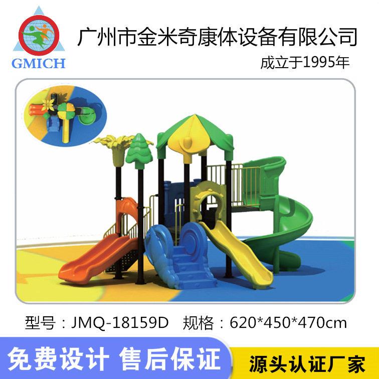 儿中小型滑梯广直州游乐设备厂758童家销儿童组合加厚滑塑料户外
