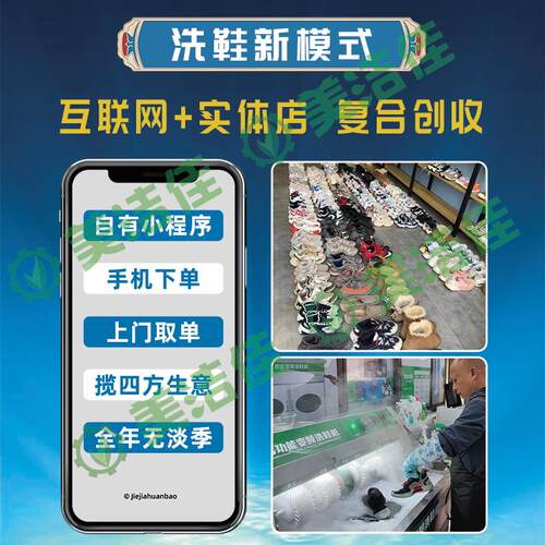 商用洗鞋机设备 全自动蒸汽热水洗鞋 清洗烘鞋一体机 洗鞋店专业