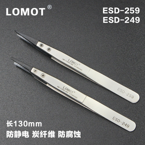 LOMOT防静电镊子工业级塑料镊子尖头扁圆头可换头炭纤维镊子工具