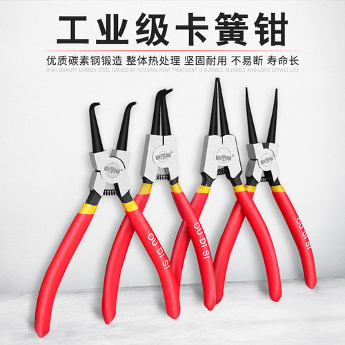 7寸卡簧钳子 内卡钳外卡黄钳卡环钳子挡圈钳卡黄钳内弯弹簧钳