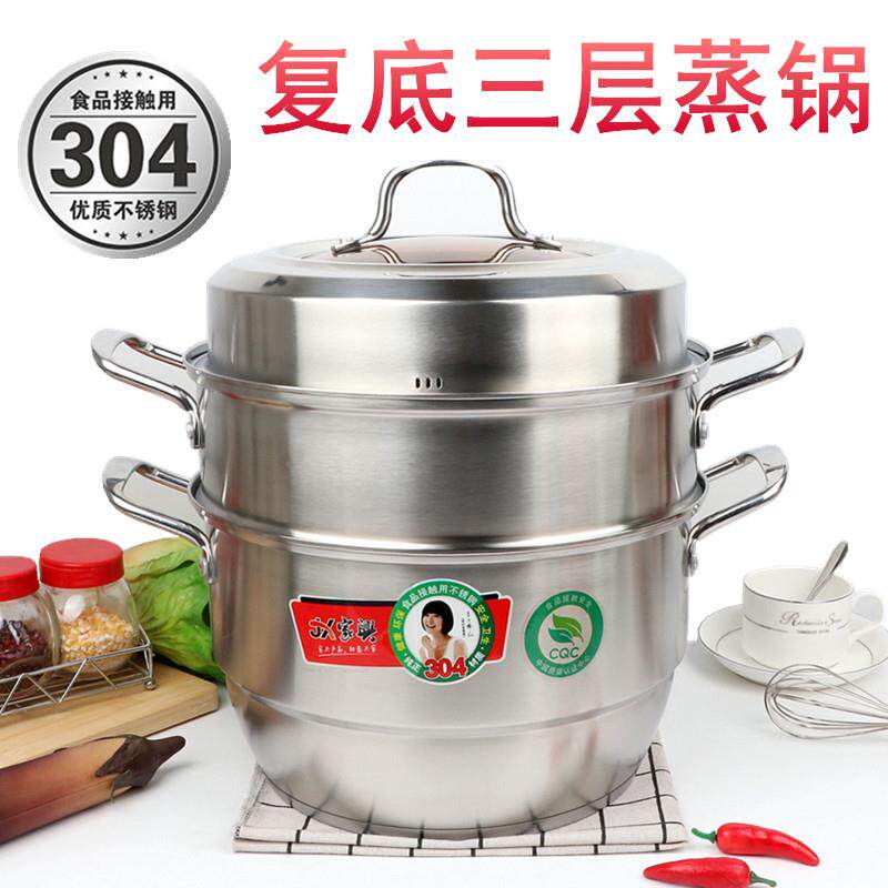 家兴304不锈钢复底三层蒸锅多用蒸锅炖锅高汤锅多层蒸煮锅蒸鱼锅
