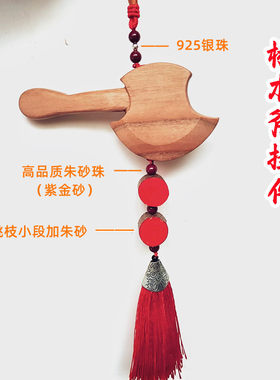 正宗桃木斧子汽车挂件纯手工乔迁搬家摆件婴儿童宝宝随身吊坠斧头