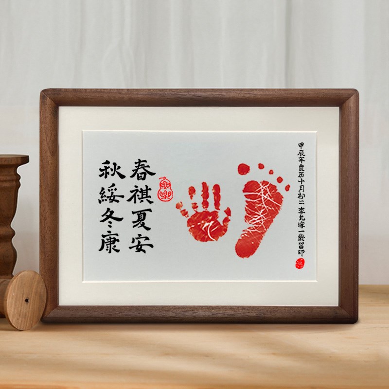 宝宝满月手足印相框周岁百天纪念脚印新婴儿生日布置摆件岁岁长安
