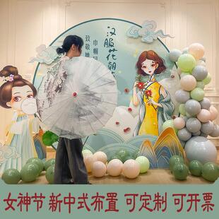 古风新中式国风背景kt板汉服古装女子美陈打卡点气球装饰布置展板