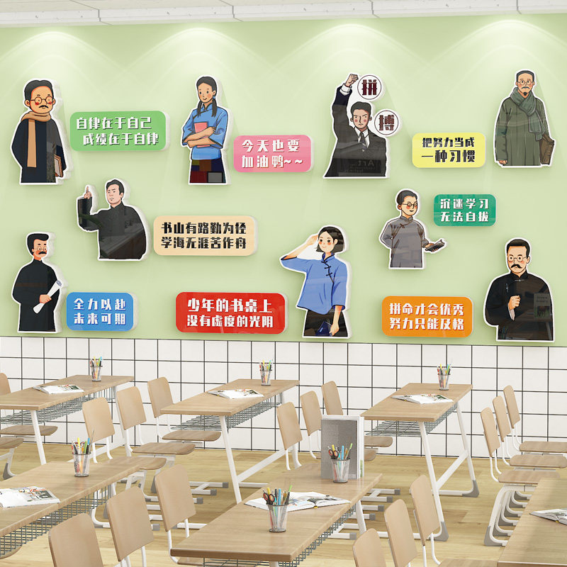 班级走廊文化墙贴学生励志标语布置教室中小学书香中国风装饰神器