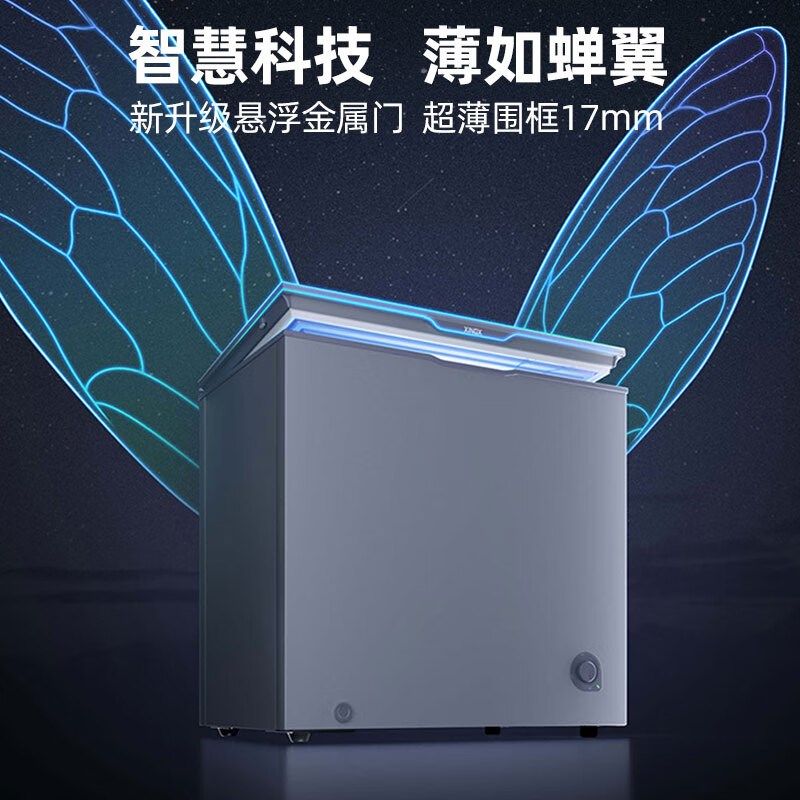 星星冰柜家用205/245/305升小型减霜薄门商用冰箱柜冷藏冷冻冷柜