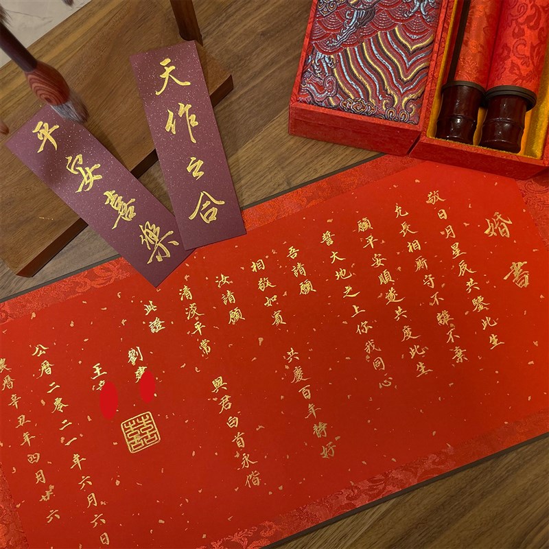【尽墨斋】中式手写婚书云锦礼盒金墨圣旨古风订婚书结婚定制网红