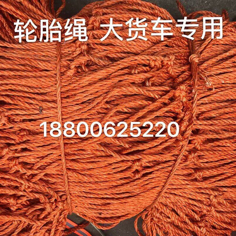 轮胎线大网孔40厘米网眼13米货车网绳封车网罩防风网半挂车大棚网