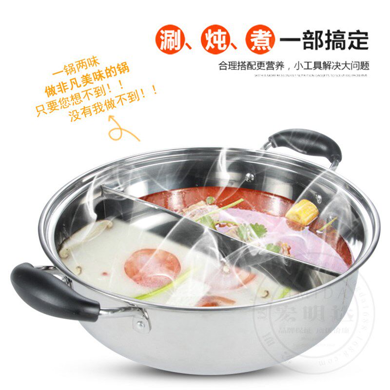 不锈钢加厚鸳鸯锅30cm火锅盆电磁炉明火炉专用涮锅火锅汤锅火锅锅