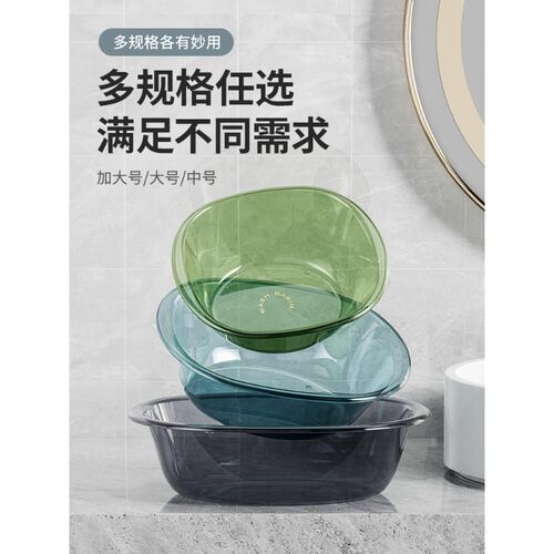 长方形洗脸盆学生宿舍用塑料小水盆透明加厚耐用洗脚大号盆子家用