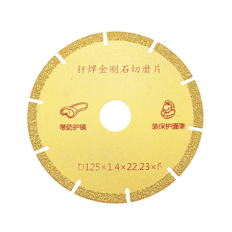 百里挑一钎焊切割片铸铁水泥石材瓷砖云刀金属打磨多孔金刚石锯片