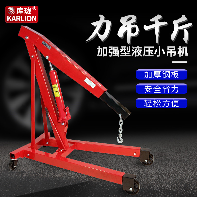 便携式折叠液压小吊机发动机引擎装卸汽修家用搬运随车起重2T3吨