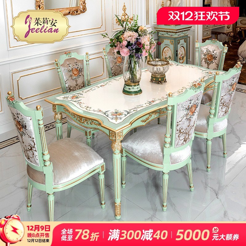 茱莉安法式精美艺术彩绘实木家用餐桌欧式客厅1.8米长方形吃饭桌