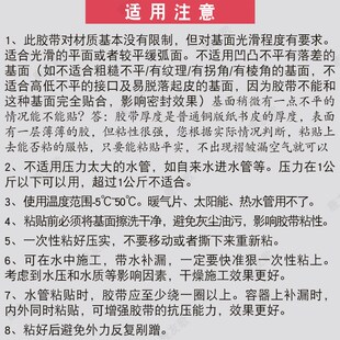 阳光房补雨伞太阳伞钓鱼伞透明水中胶贴防水补漏强力pvc止漏胶带