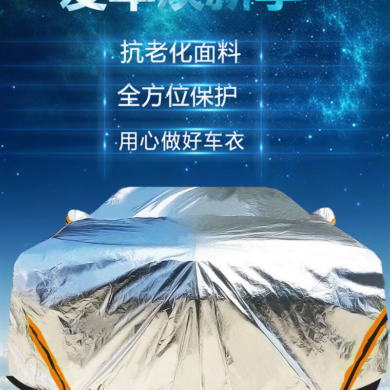 大众新POLO汽车车衣车罩两厢波罗plus防晒防雨隔热厚遮阳盖布车套