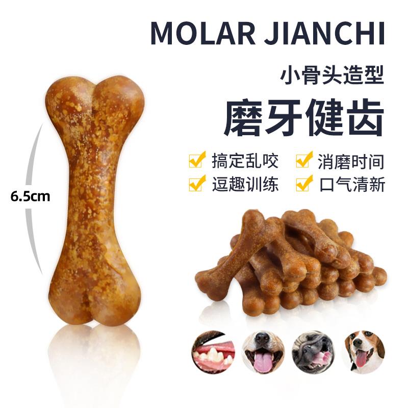 狗狗磨牙棒骨头幼犬泰迪金毛斗牛洁牙耐咬狗咬胶大型犬零食