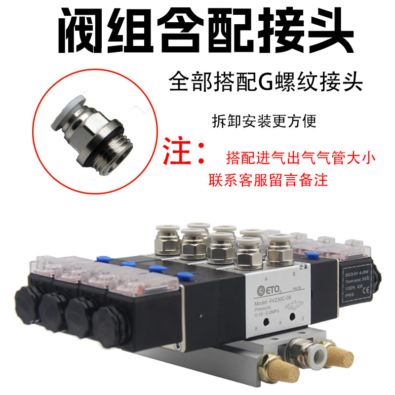三位五通4V130/230/330/430C/E电磁阀阀组控制阀汇流板底座集成