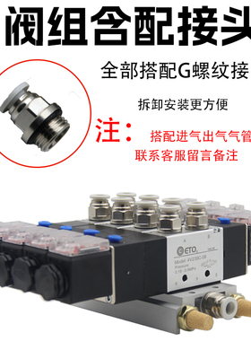 三位五通4V130/230/330/430C/E电磁阀阀组控制阀汇流板底座集成