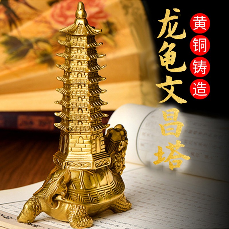 龙龟文昌塔純銅背9层九层文昌塔书桌办公桌上摆件