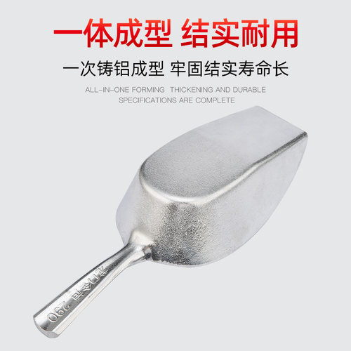 加厚一体铝铲子铝制冰铲米铲铝合金粮食铲饲料铲大号铝瓢纯铝铲勺