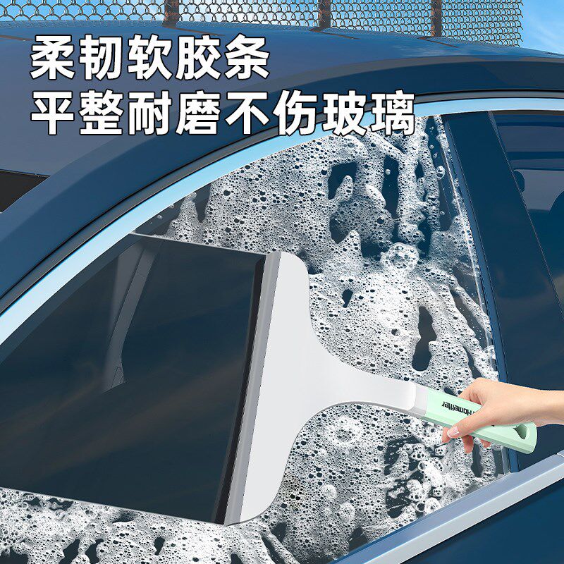 美添乐手持擦镜子洗刷玻璃刮水神器家用窗清洁神器工具台面刮水板