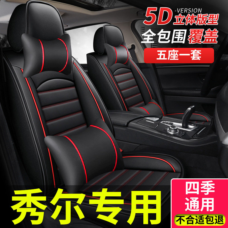 汽车座套适用2013款13起亚秀尔座垫秀儿坐垫四季通用全包座椅套车