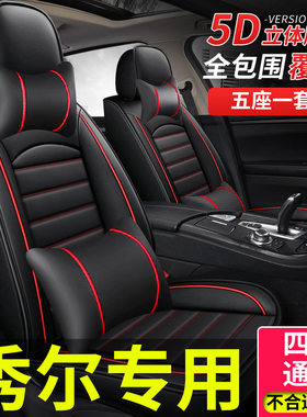 汽车座套适用2013款13起亚秀尔座垫秀儿坐垫四季通用全包座椅套车