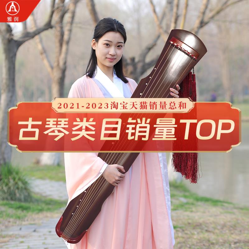 雅润古琴 民族乐器七弦琴优质桐木 初学入门古琴伏羲氏仲尼式