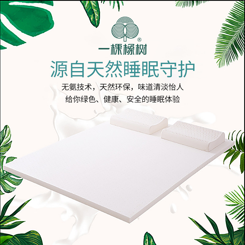 乳胶床垫10cm厚榻榻米垫子软5cm泰国天然橡胶单双人定制任意尺寸
