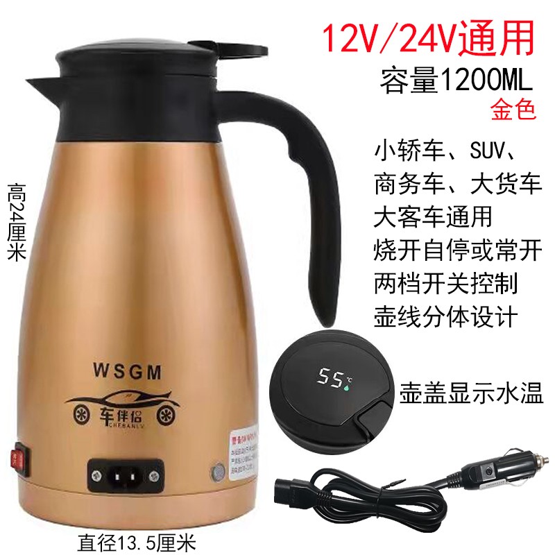 车载烧水壶车用电热壶车载电热杯开水壶器12v24v小轿车货车通用