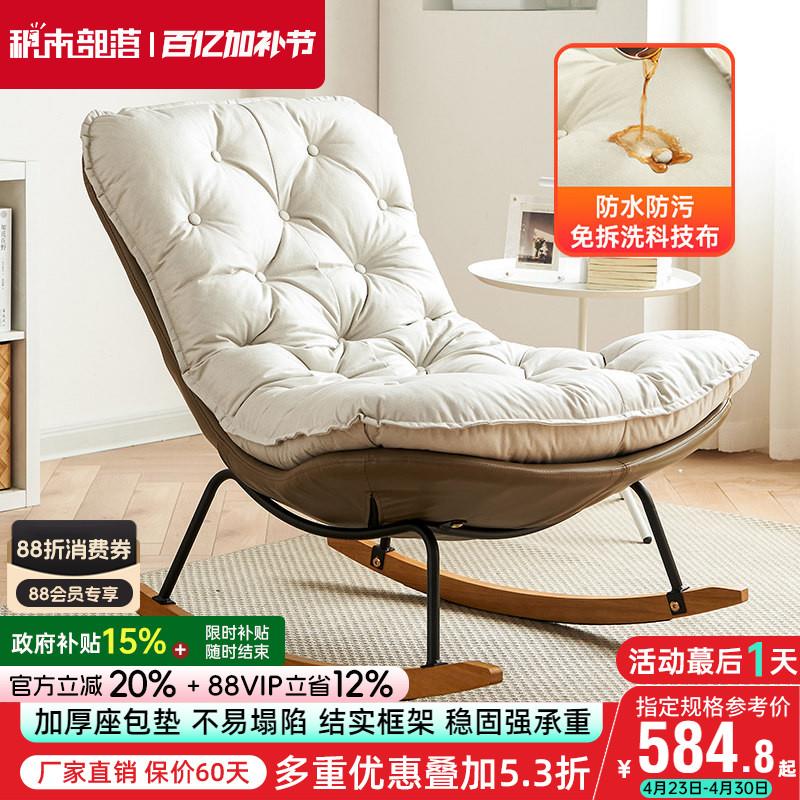 北欧风格科技布摇椅躺椅适用于室内外两用 懒人沙发休闲摇摇椅