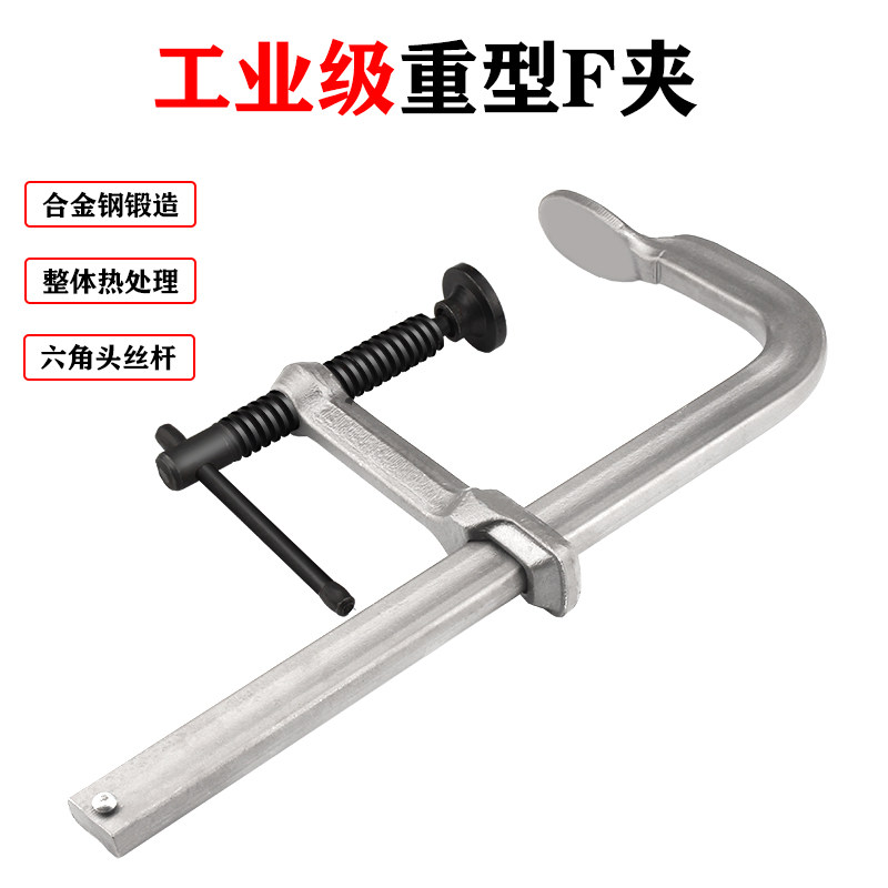 锻造F夹具重型夹子全钢固定器木工夹液压夹紧器模具钣金夹石材f夹