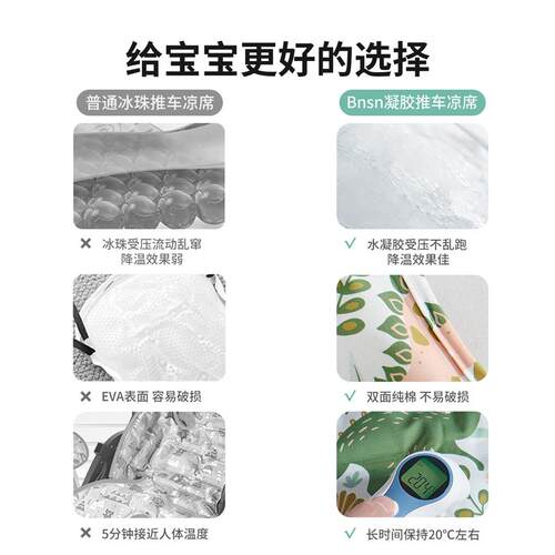 伴心婴儿车双面凉席宝宝推车冰垫餐椅安全座椅凉席垫透气夏季通用