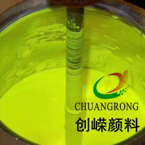 发光涂料油墨墙漆涂料艺术墙漆用环保颜料荧光色粉500克包邮