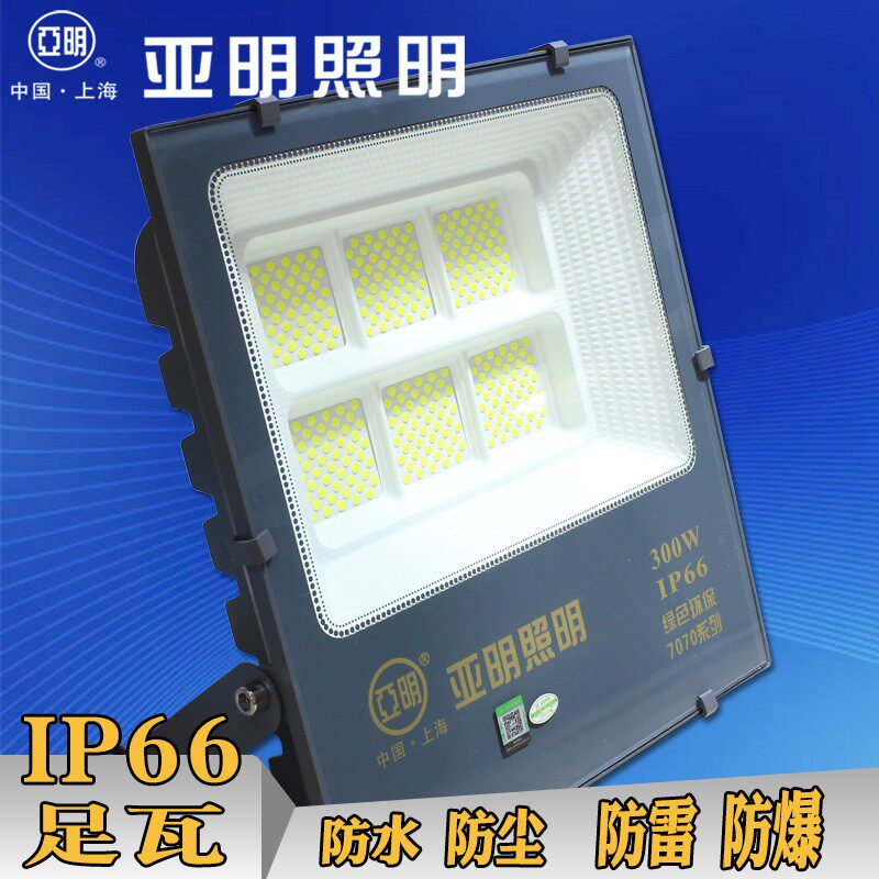 亚明LED工矿灯400W 工地厂房车间仓库楼广告投射灯公园广场泛光灯