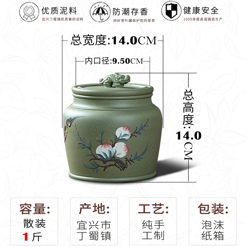 龟龙紫砂茶叶罐 一斤装手绘醒茶叶罐 精致小号储茶罐