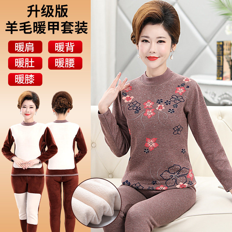 中老年人加绒加厚保暖内衣女士高领加肥中年妈妈套装冬季大码冬季