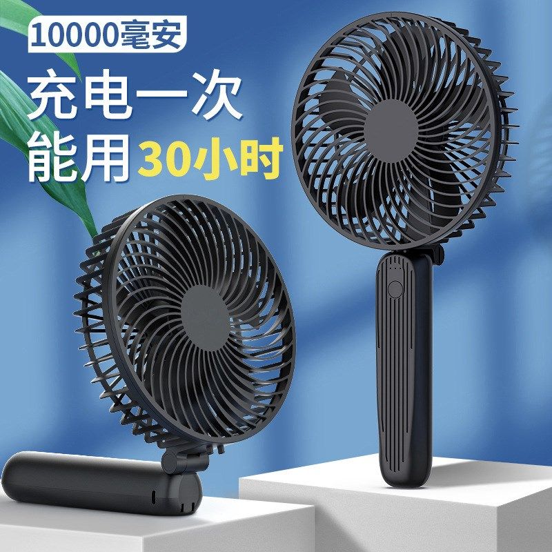 手持风扇户外旅行迷你便携式USB充电超长续航大风力小电风扇露营