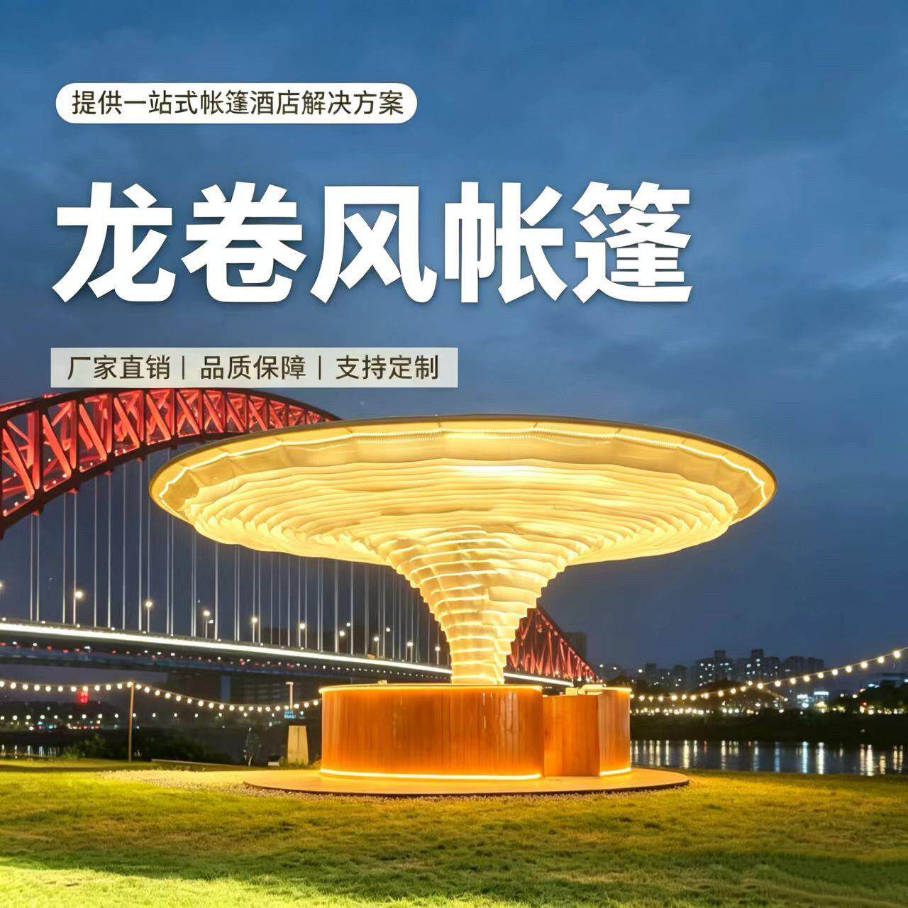 户外龙云卷风吊顶幔吧台布幔咖啡厅餐厅卷风龙卷风纱纱幔朵造型龙