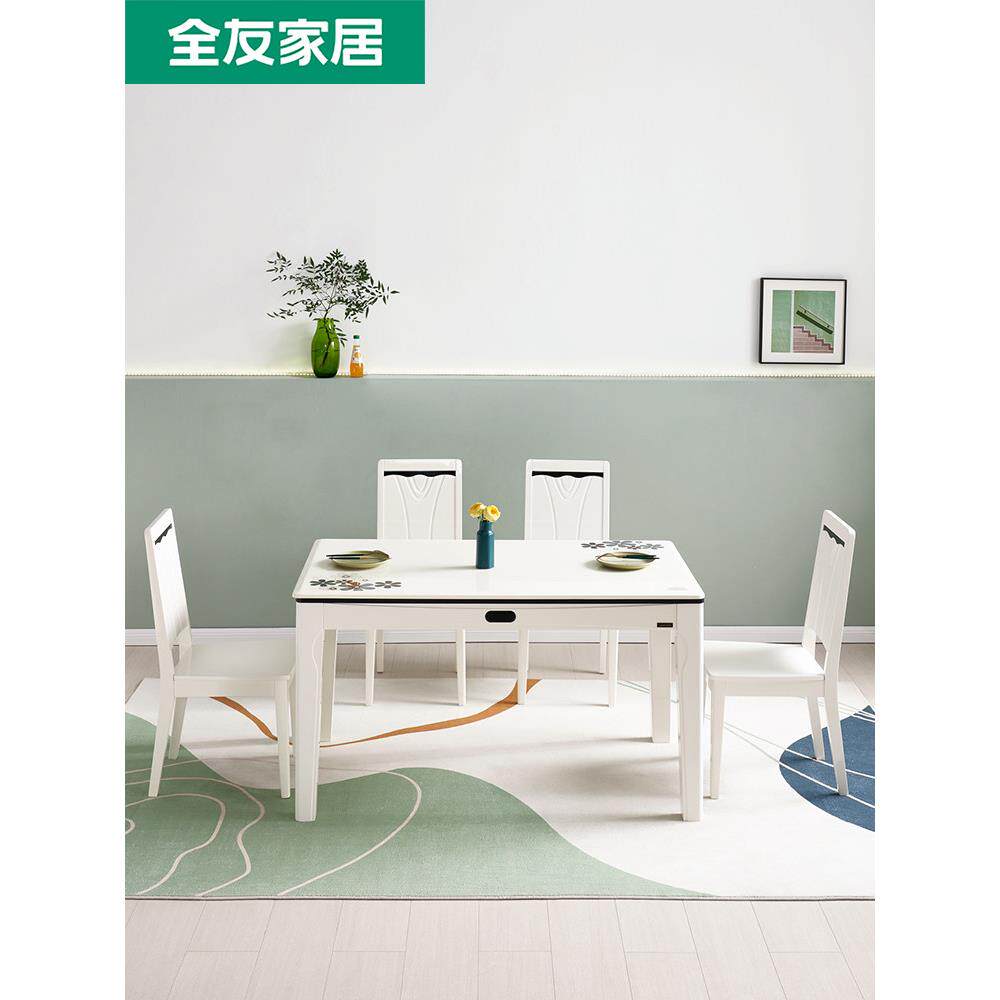 用全友家居现代简约长方形吃桌子饭家客厅925户型餐桌椅子小组合