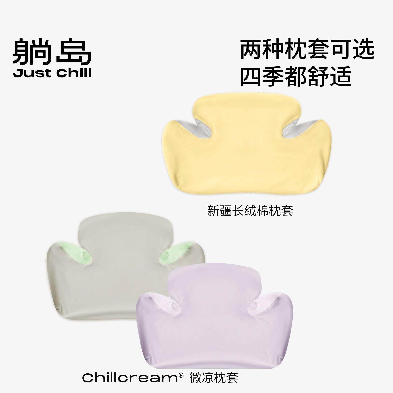 躺岛全睡姿枕新用枕套疆长单绒棉温和凉感亲肤全睡姿枕可水洗人专