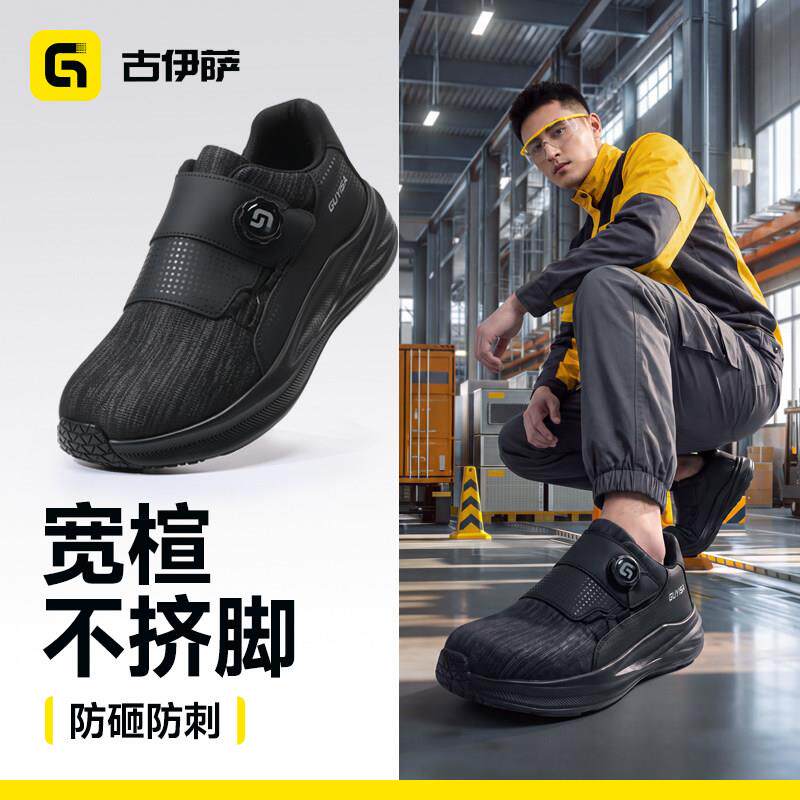 古伊萨劳穿保鞋男款士新款宽头VVO挤脚不砸防防刺带钢板工作老保